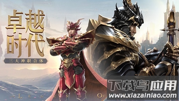 三职业天使游戏最新版截图3