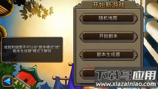 文明变革2官方版