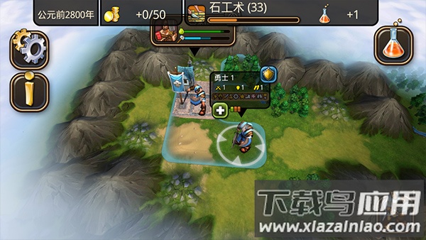 文明变革2官方版