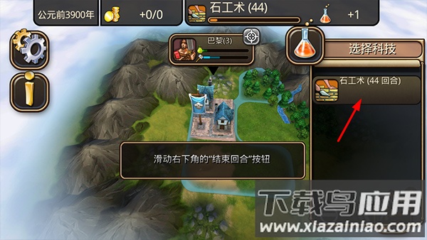 文明变革2官方版