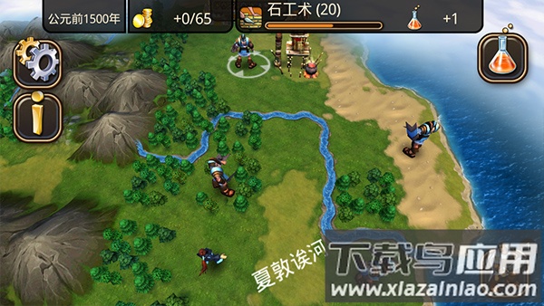 文明变革2官方版