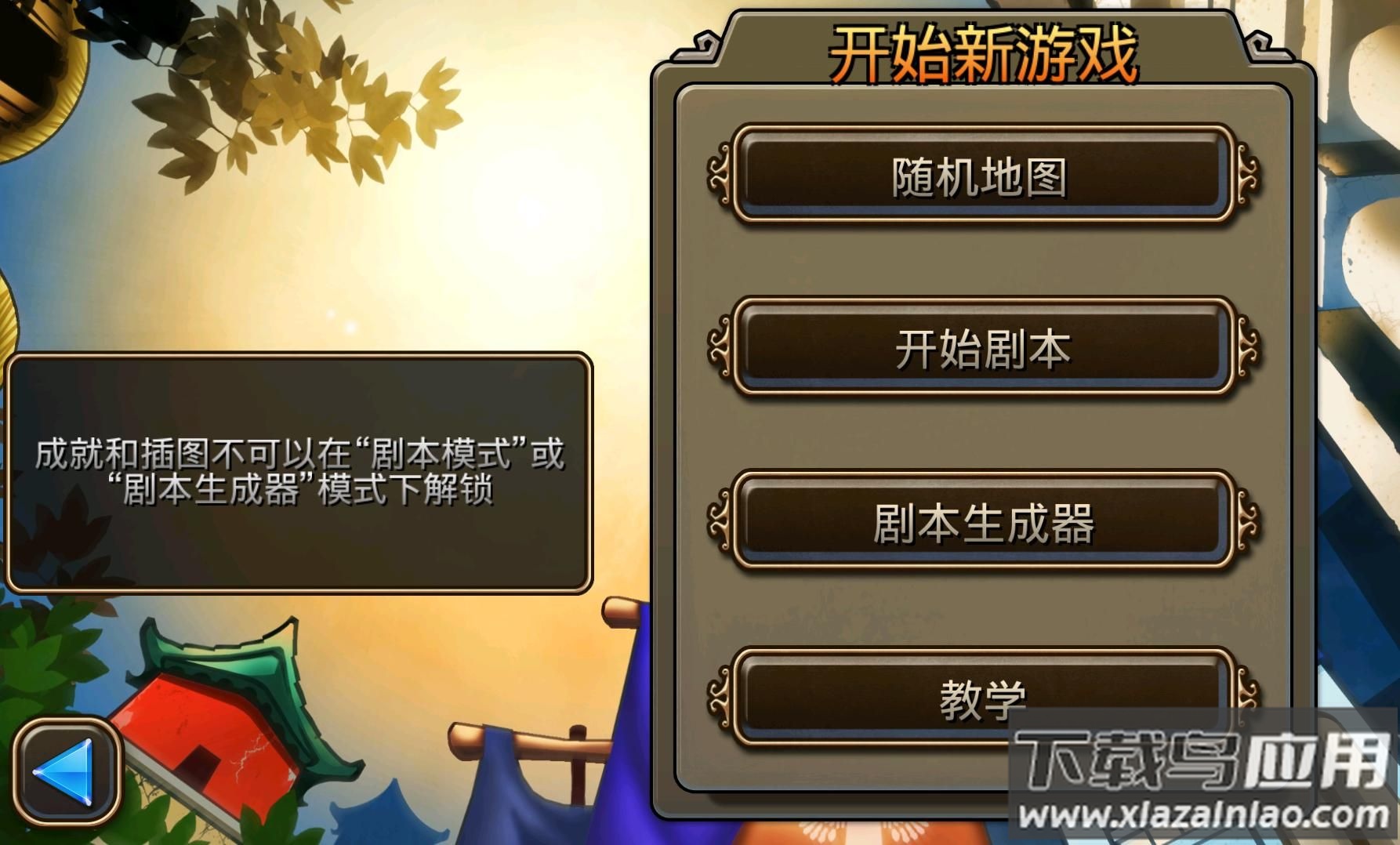 文明变革2官方版最新版截图2