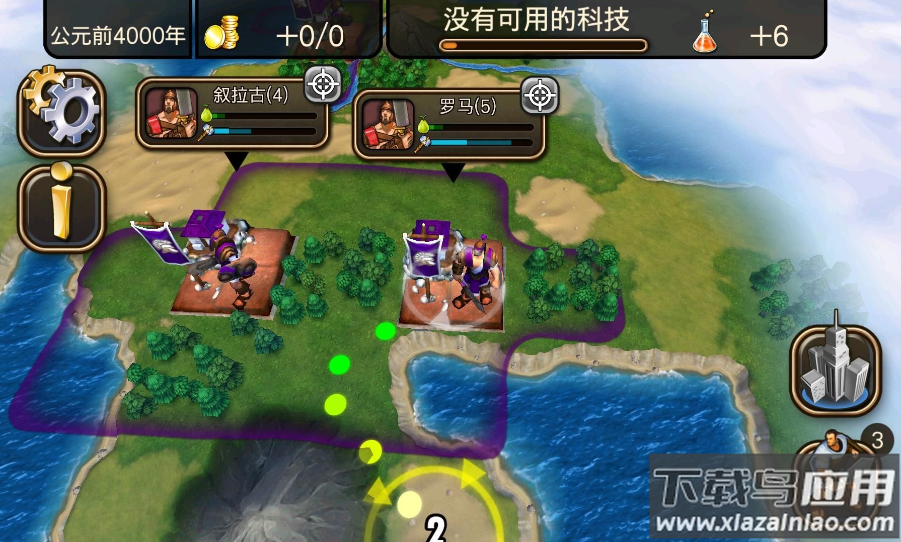 文明变革2官方版最新版截图3