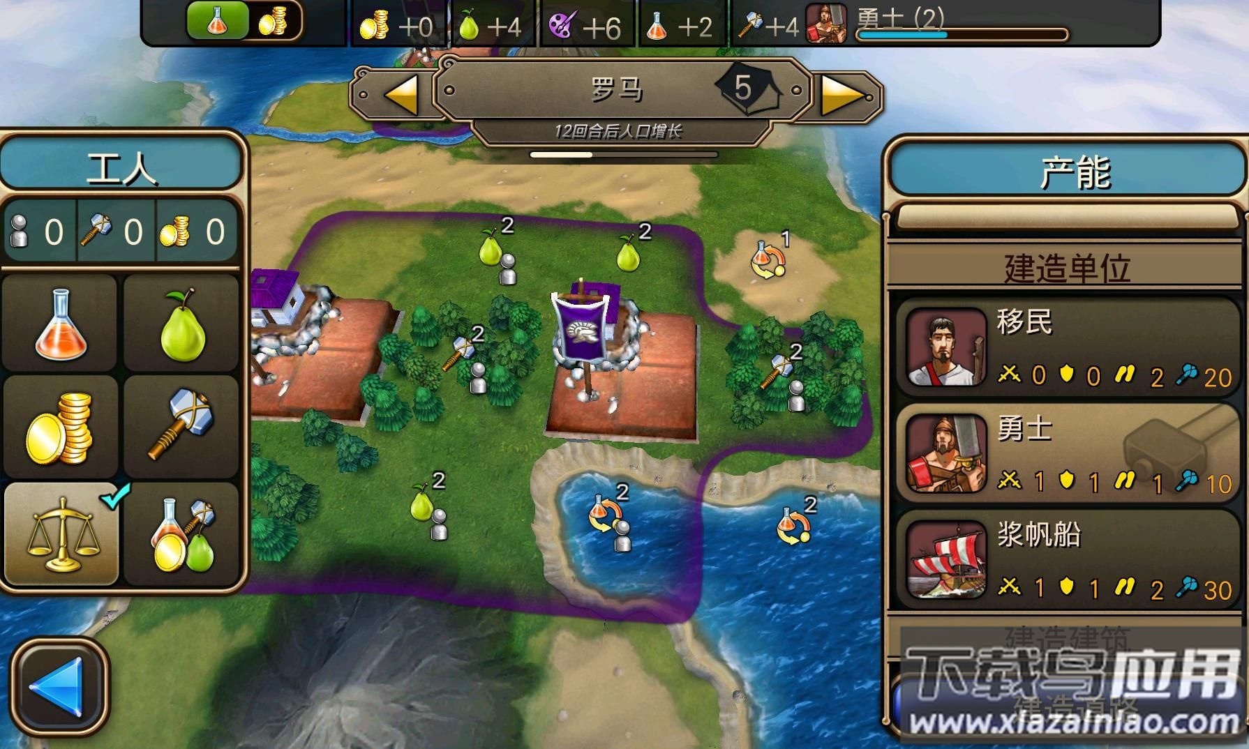 文明变革2官方版最新版截图4