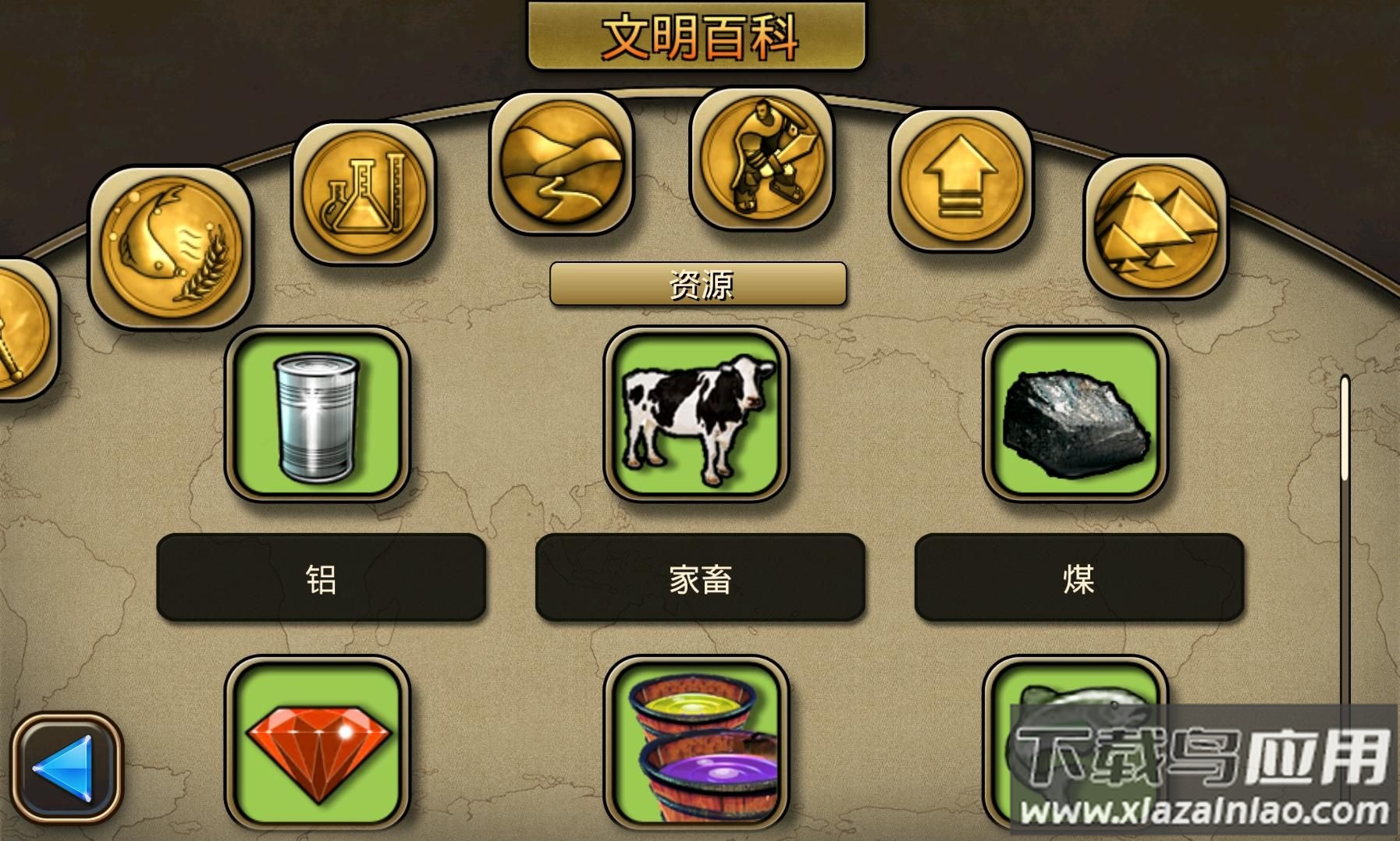 文明变革2官方版最新版截图5