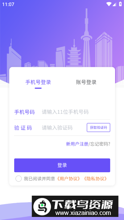 龙江智慧社区app安卓版