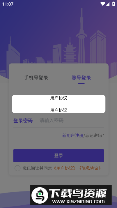 龙江智慧社区app安卓版最新版截图2