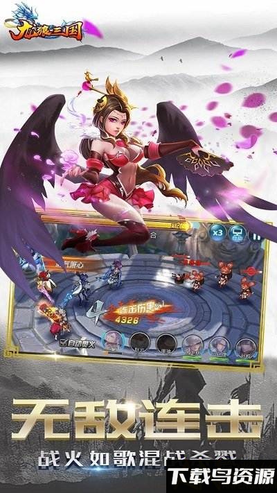 龙狼三国官方版手游最新版截图5