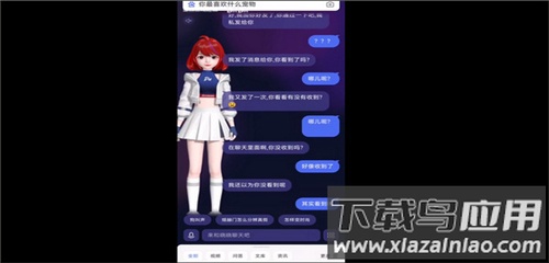 文心一言app免费版