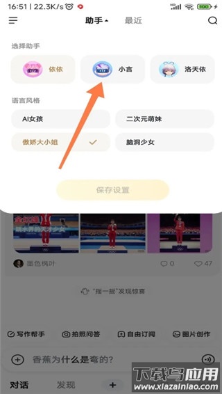文小言app官方版