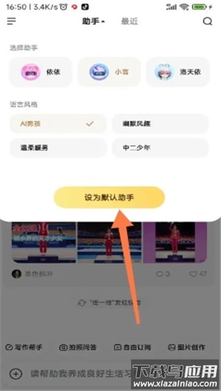 文小言app官方版
