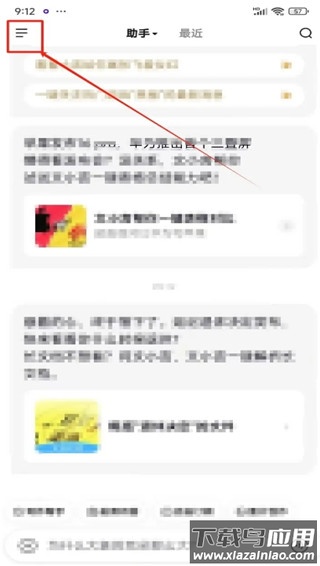 文小言app官方版