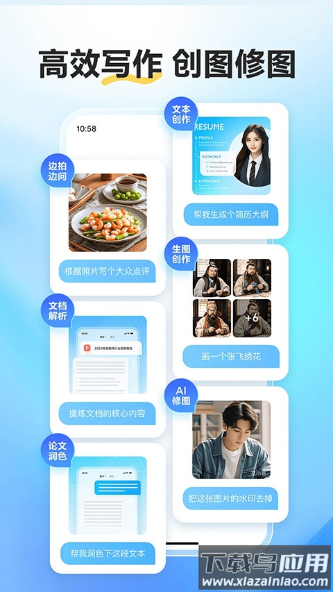 文小言app官方版最新版截图2