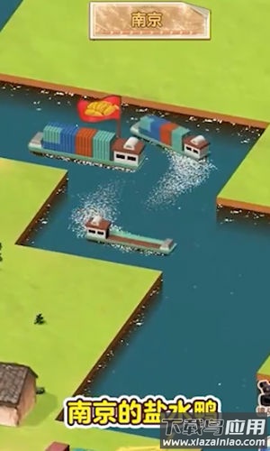 水运大亨最新版截图2