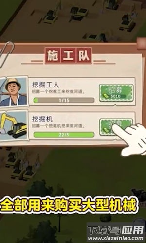 水运大亨最新版截图4