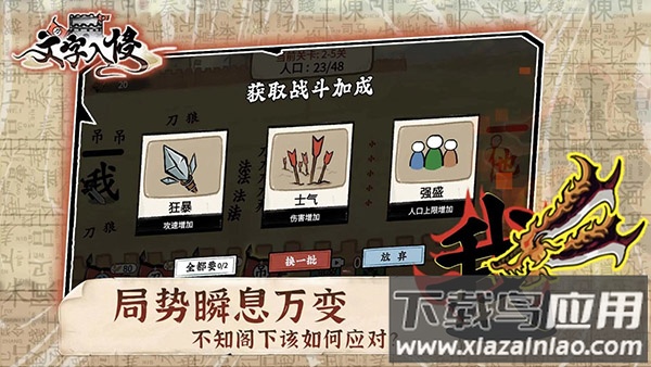 文字入侵破解版最新版截图3