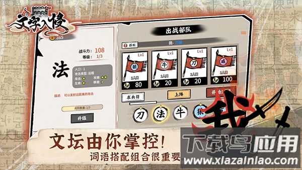 文字入侵破解版最新版截图4