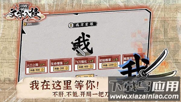 文字入侵破解版最新版截图5