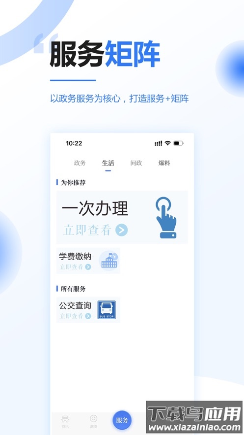 江潮APP截图2