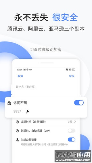 文叔叔官方版最新版截图5