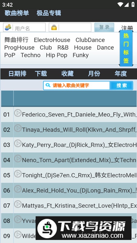 麦草音乐app复古版免费版最新版截图1
