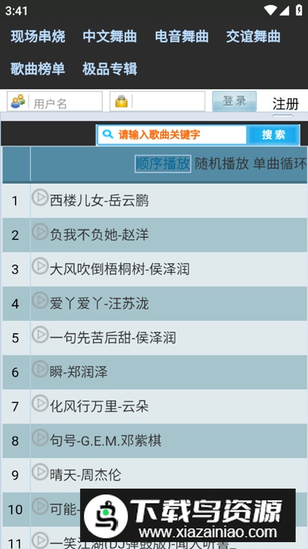 麦草音乐app复古版免费版最新版截图2