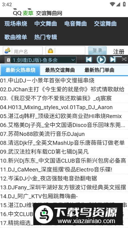 麦草音乐app复古版免费版最新版截图4