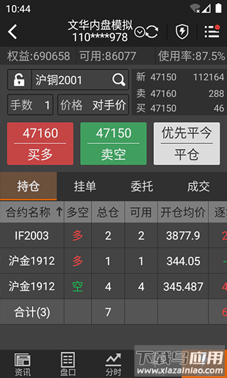 文华财经随身行手机版最新版