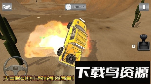 越野大冒险手机版(Off Road Adventure)最新版截图1