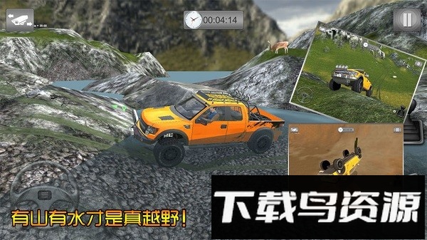 越野大冒险手机版(Off Road Adventure)最新版截图4
