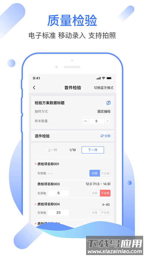牯牛智造运营系统app最新版截图3