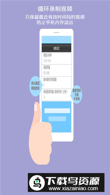 鹰眼行车记录仪(安卓车机行车记录仪软件)最新版截图2