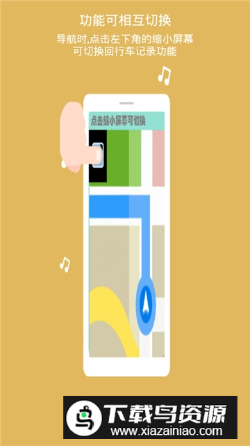 鹰眼行车记录仪(安卓车机行车记录仪软件)最新版截图3