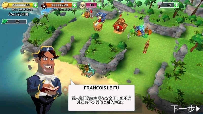 海岛奇兵破解版无限金币