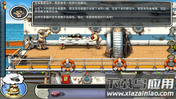 整蛊邻居2安卓版最新版截图4