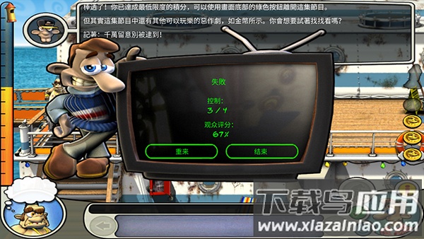 整蛊邻居2安卓版最新版截图5