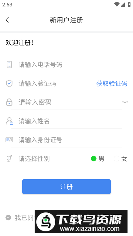 鹫一健康app安卓版最新版截图2