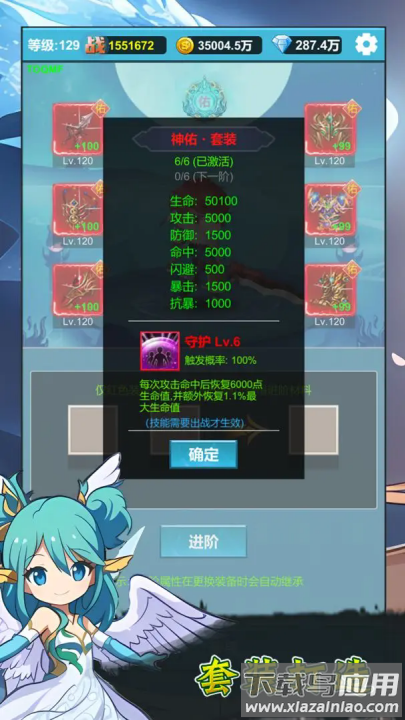 挂机闯关无限进化(TapTap测试版)