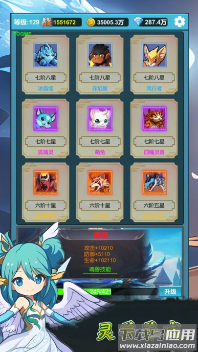 挂机闯关无限进化(TapTap测试版)最新版截图2