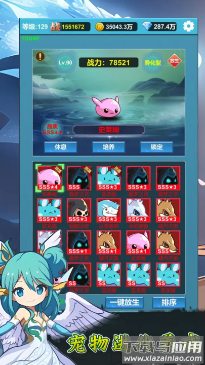 挂机闯关无限进化(TapTap测试版)最新版截图3