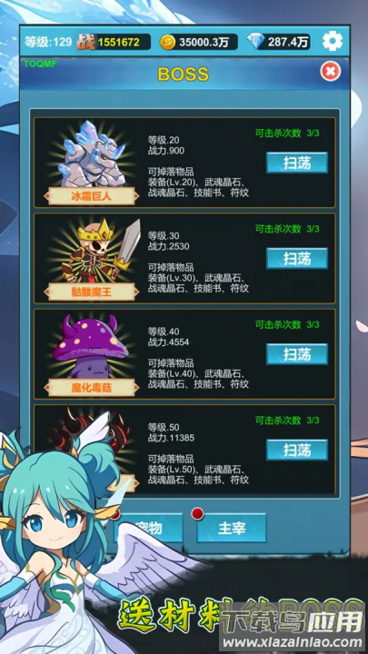 挂机闯关无限进化(TapTap测试版)最新版截图4