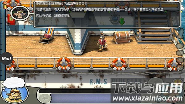 整蛊邻居2中文版