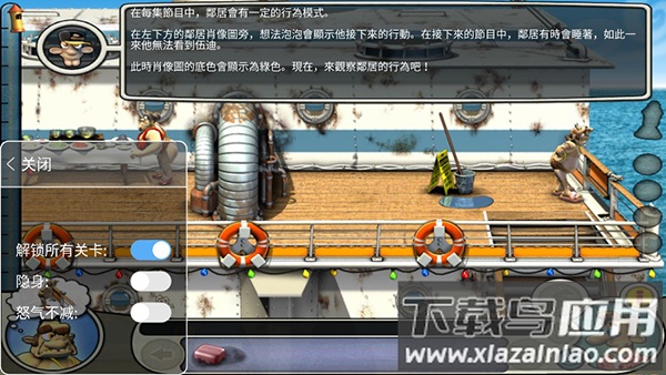 整蛊邻居2中文版最新版截图3