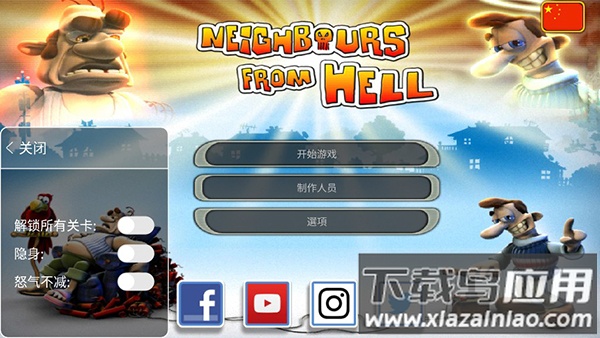 整蛊邻居2中文版最新版截图4