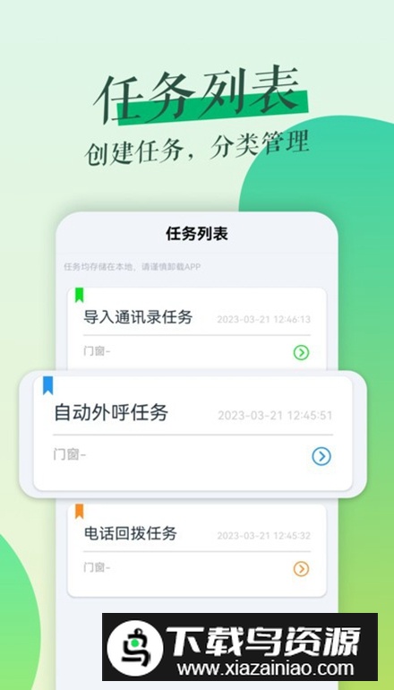 鲁班拓客app客户端最新版截图1