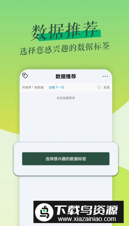 鲁班拓客app客户端最新版截图2