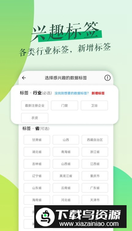 鲁班拓客app客户端最新版截图3