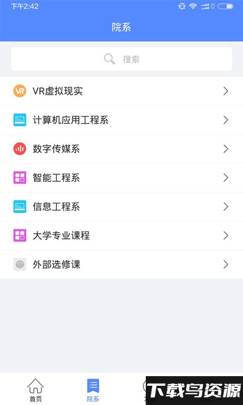 黑龙江高职院校最新版截图1