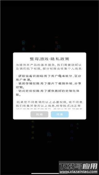 整容游戏无限体力破解版