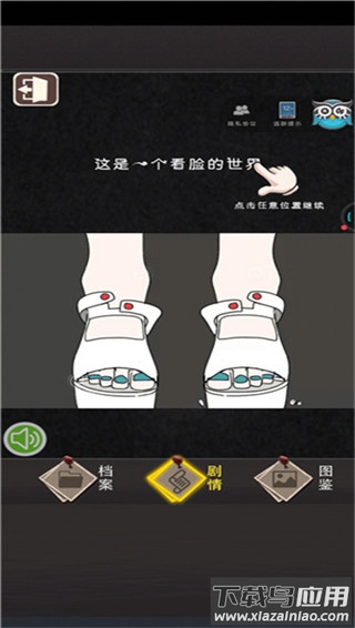 整容游戏无限体力破解版